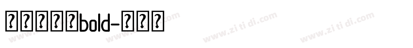 黄油溏心体bold字体转换