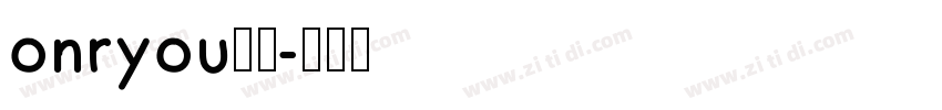 onryou樣品字体转换