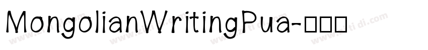 MongolianWritingPua字体转换