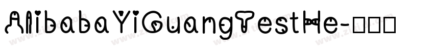 AlibabaYiGuangTestHe字体转换