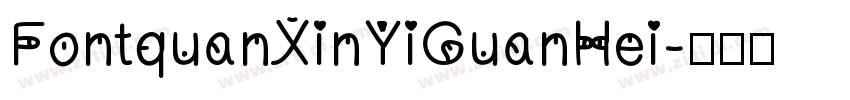 FontquanXinYiGuanHei字体转换