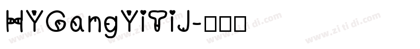 HYGangYiTiJ字体转换