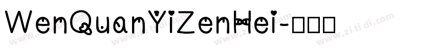 WenQuanYiZenHei字体转换
