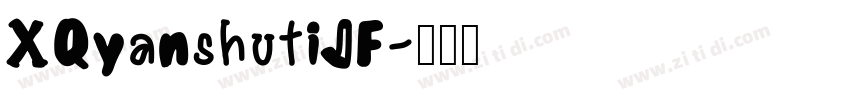 XQyanshutiJF字体转换