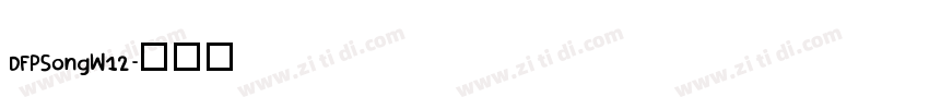 DFPSongW12字体转换