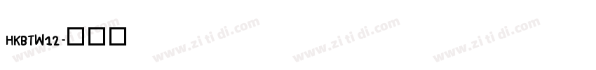 HKBTW12字体转换