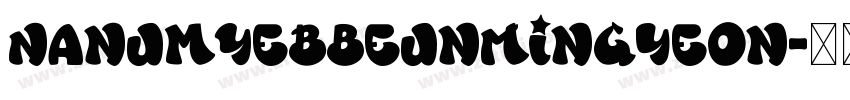 NanumYeBbeunMinGyeon字体转换