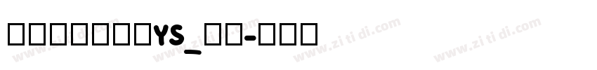 方正兰亭圆简体YS_中粗字体转换