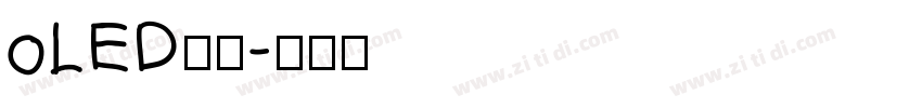 oLED字体字体转换
