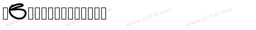 GBYenRound字体转换
