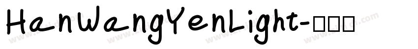 HanWangYenLight字体转换