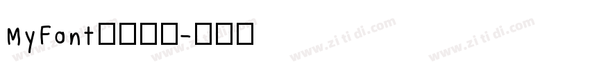 MyFont冲鸭简繁字体转换