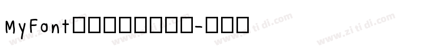 MyFont骊歌钢笔简繁细体字体转换