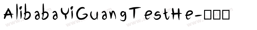 AlibabaYiGuangTestHe字体转换