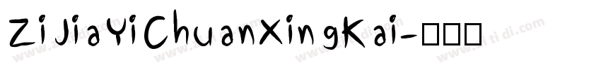ZiJiaYiChuanXingKai字体转换