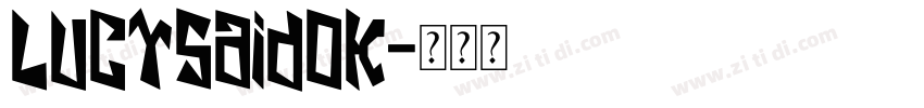 LucySaidOk字体转换