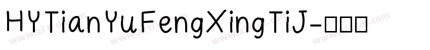 HYTianYuFengXingTiJ字体转换