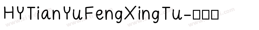 HYTianYuFengXingTu字体转换