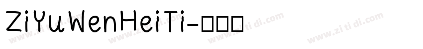 ZiYuWenHeiTi字体转换