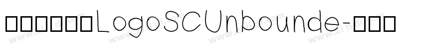 标小智无界黑LogoSCUnbounde字体转换