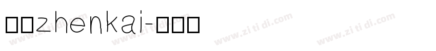 臻楷zhenkai字体转换