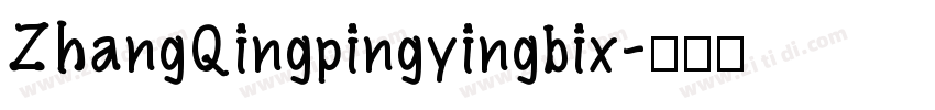 ZhangQingpingyingbix字体转换