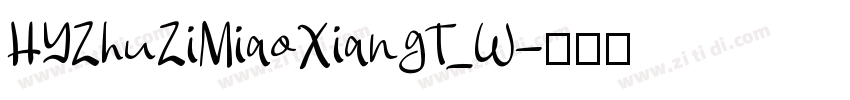 HYZhuZiMiaoXiangT_W字体转换