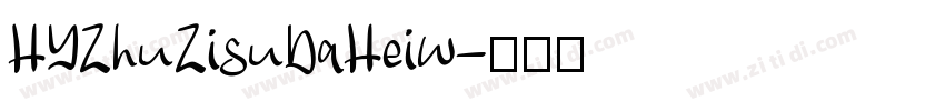 HYZhuZisuDaHeiw字体转换
