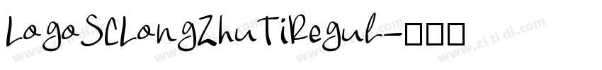 LogoSCLongZhuTiRegul字体转换