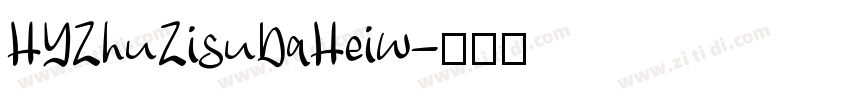HYZhuZisuDaHeiw字体转换