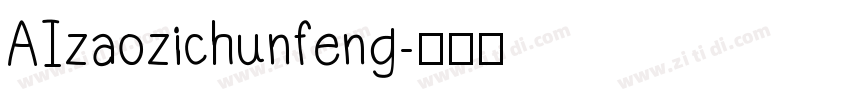 AIzaozichunfeng字体转换