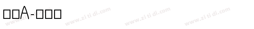 筑紫A字体转换