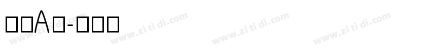 筑紫A丸字体转换