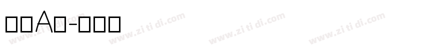筑紫A丸字体转换