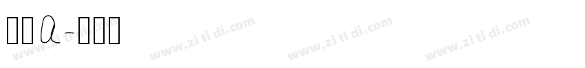 筑紫A字体转换