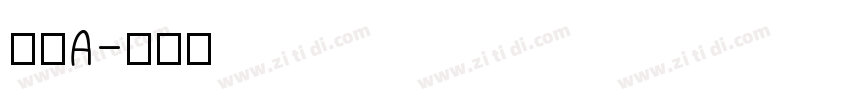 筑紫A字体转换
