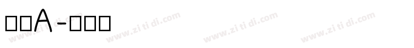 筑紫A字体转换