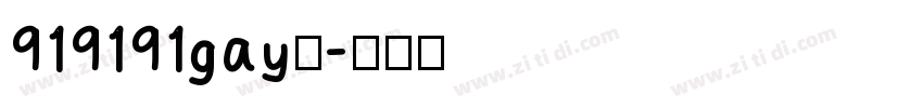 919191gay操字体转换