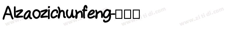 AIzaozichunfeng字体转换