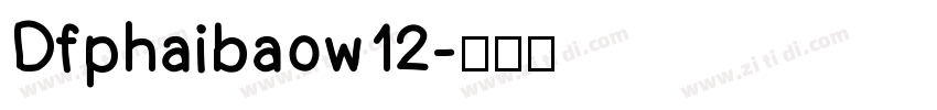 Dfphaibaow12字体转换