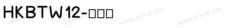 HKBTW12字体转换