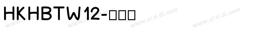 HKHBTW12字体转换