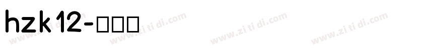 hzk12字体转换