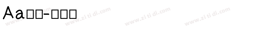 Aa字咖字体转换