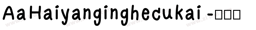 AaHaiyanginghecukai字体转换