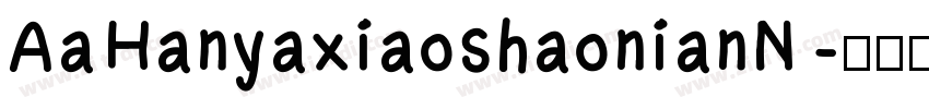 AaHanyaxiaoshaonianN字体转换