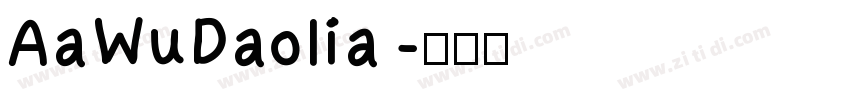 AaWuDaolia字体转换