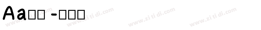 Aa字咖字体转换