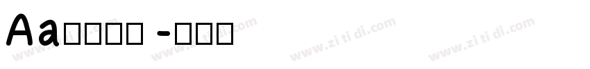 Aa粗楷大字字体转换