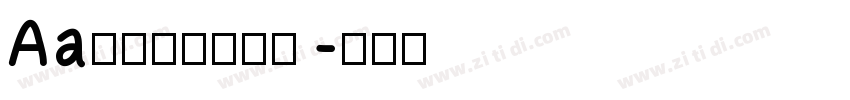 Aa黑体非商业使用字体转换